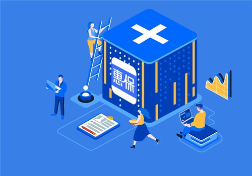 圓心惠保創(chuàng)新普惠保險(xiǎn)產(chǎn)品，助力健康中國(guó)戰(zhàn)略落地