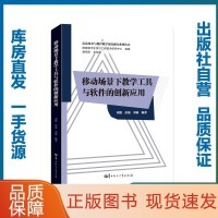 移動設(shè)備應(yīng)用軟件開發(fā)項目管理的有效策略與挑戰(zhàn)
