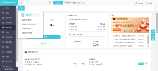安卓表格記賬軟件 移動設(shè)備上的智能財務(wù)管理助手
