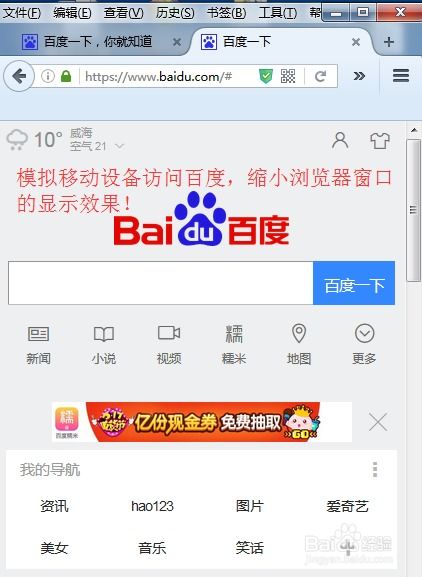 Firefox插件助力高效模擬移動(dòng)設(shè)備，測(cè)試Web應(yīng)用與移動(dòng)端軟件