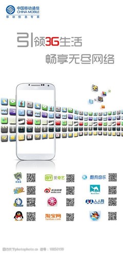 手機(jī)軟件下載圖片素材 為移動(dòng)設(shè)備應(yīng)用軟件增色的藝術(shù)與技巧