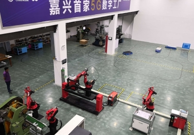 嘉興首家5G數字工廠商用實驗室落戶平湖，開啟移動設備應用軟件新篇章