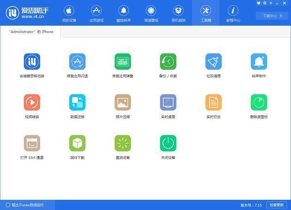 愛思助手適用于iOS 12嗎？從安裝失敗的多種可能入手幫你解決問題