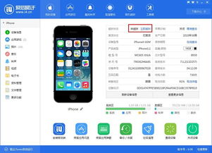愛思助手加強版 v2.1 功能升級與官方下載指南